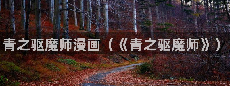 快看漫画韩漫